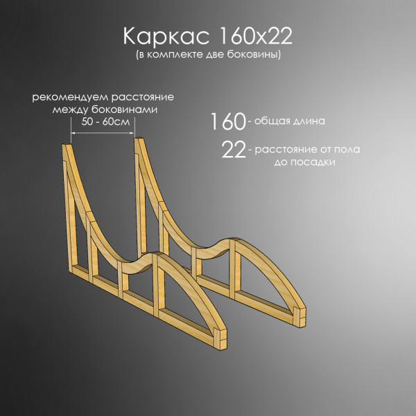 Лежак для бани, сауны, дачи (каркас) 160 см