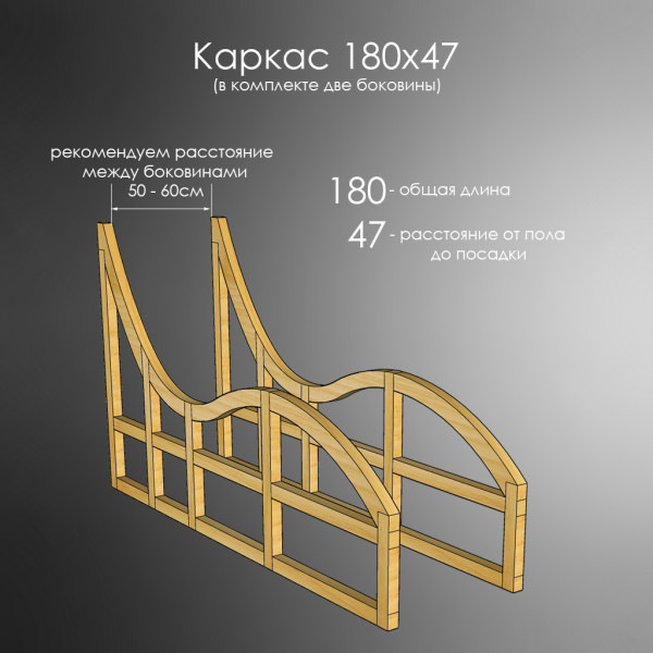 Лежак для бани, сауны, дачи (каркас) 180 см