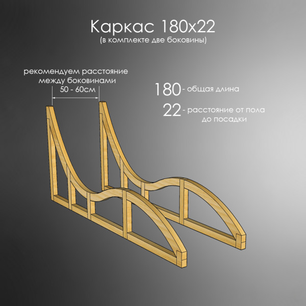 Лежак для бани, сауны, дачи (каркас) 180 см