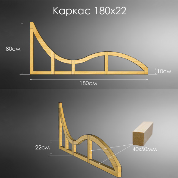 Лежак для бани, сауны, дачи (каркас) 180 см