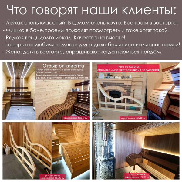 Лежак для бани, сауны, дачи (каркас) 180 см