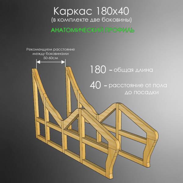 Лежак для бани, сауны, дачи (каркас) 180см