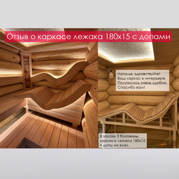 Лежак для бани, сауны, дачи (каркас) 180см