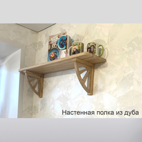 Полка настенная из дуба (разные размеры)