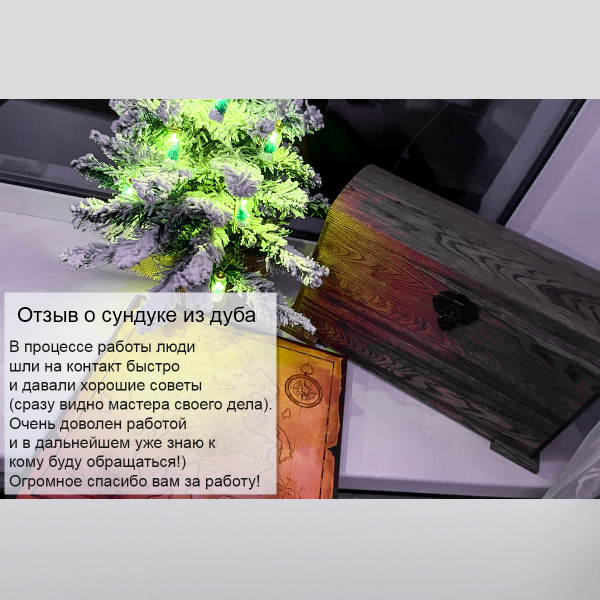 Сундук из дуба (с брашировкой) 50х24х30 см