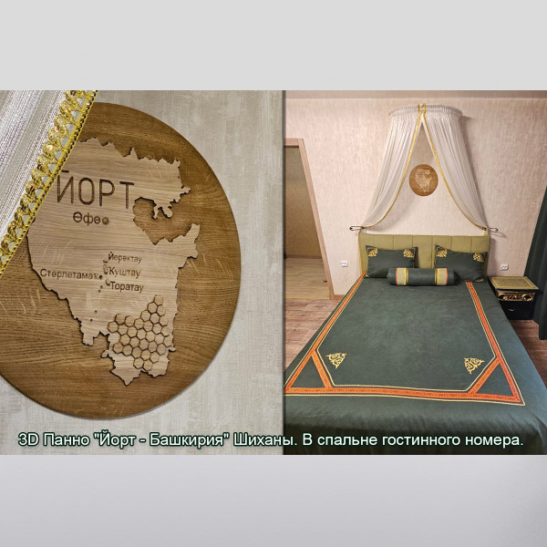 3D Панно "ЙОРТ, шиханы"