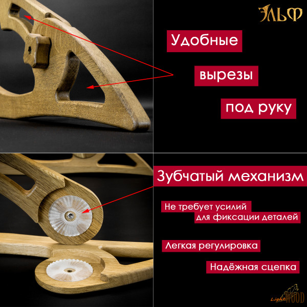 Диванный станок для вышивания Эльф с держателями