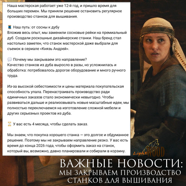 Держатели рамы, пялец, куснапов для настольного станка Крепыш