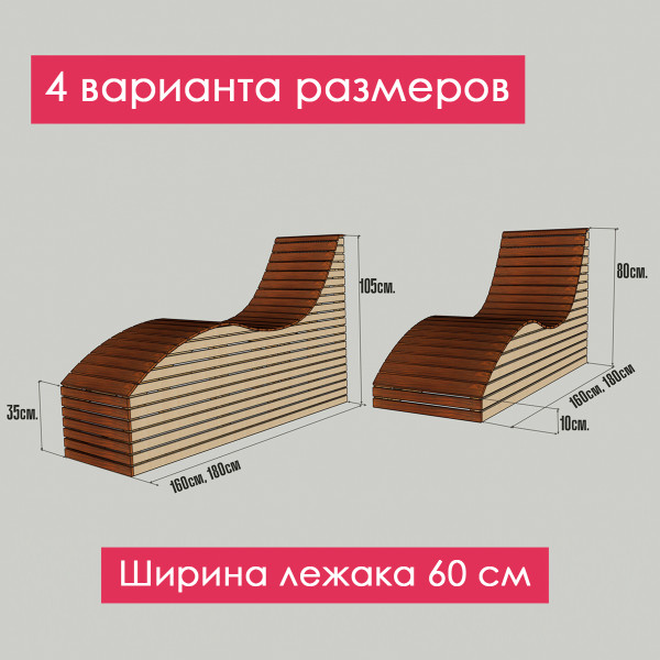 Шезлонг для дачи, бассейна, отдыха