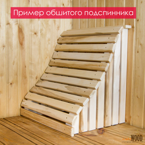 Подспинник для бани, сауны (каркас)