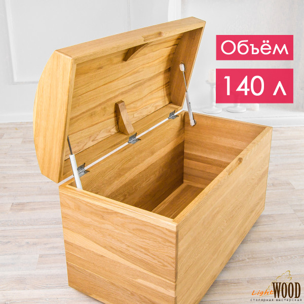 Сундук для хранения вещей 80х40х50 см