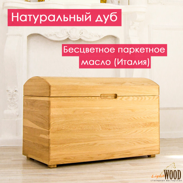 Сундук для хранения вещей 80х40х50 см