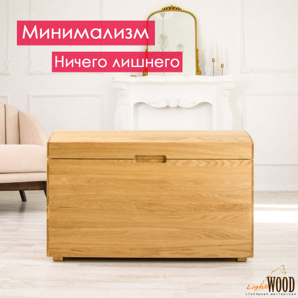Сундук для хранения вещей 80х40х50 см