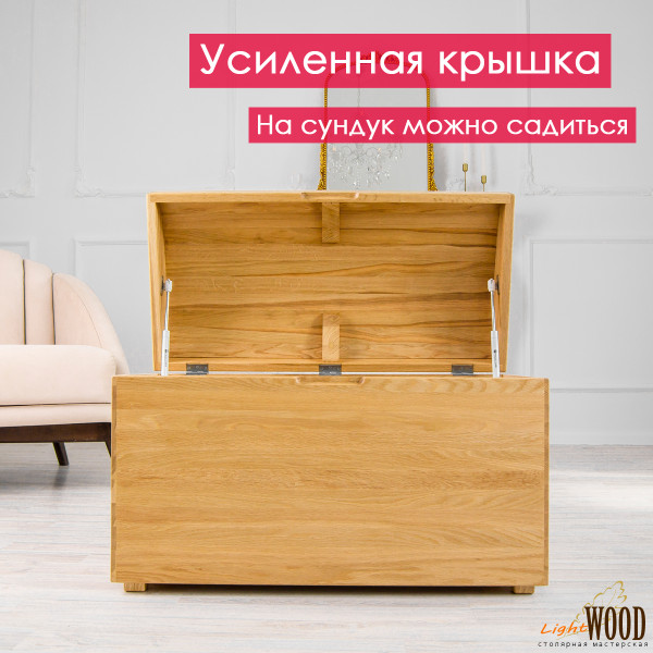 Сундук для хранения вещей 80х40х50 см