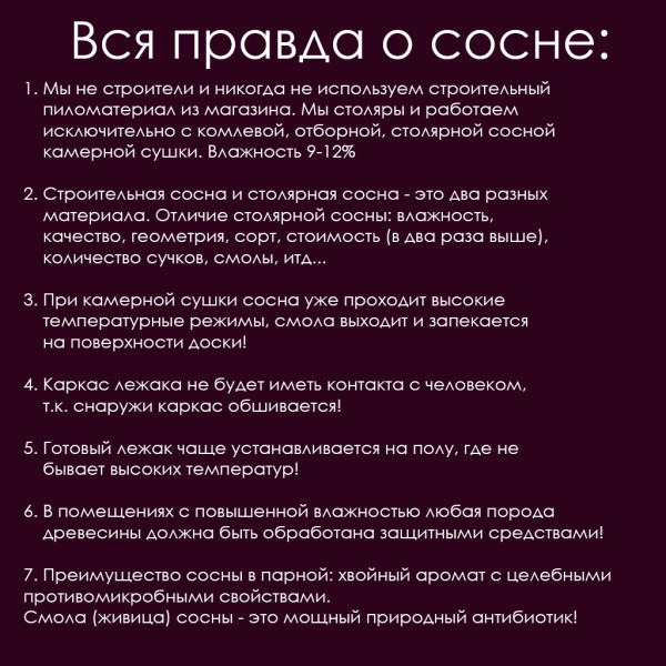 Подспинник для бани, сауны (каркас)