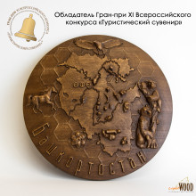 Настенное 3D панно Жемчужины Башкортостана (диаметр 20 см)