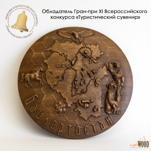 Настенное 3D панно Жемчужины Башкортостана (диаметр 20 см)