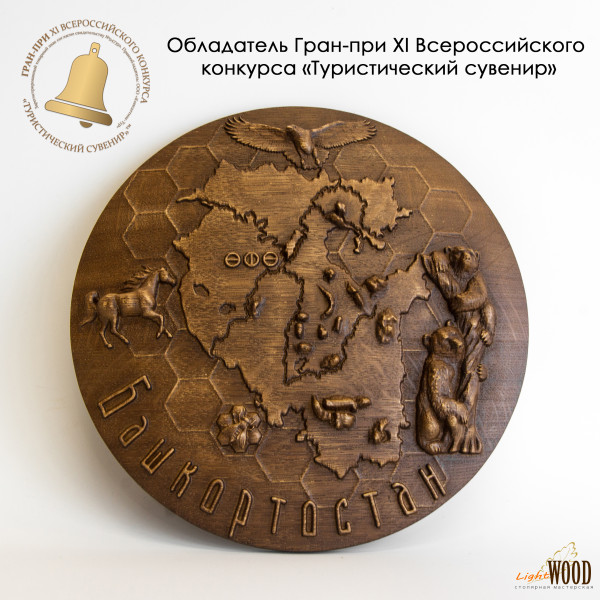 Настенное 3D панно Жемчужины Башкортостана (диаметр 20 см)