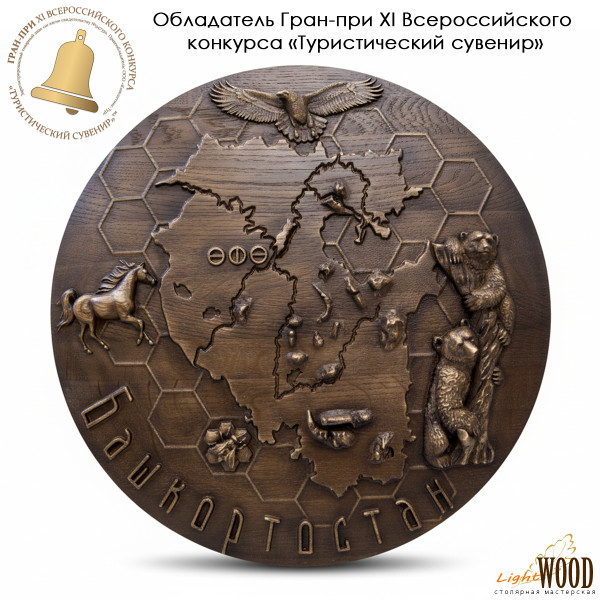 Настенное 3D панно Жемчужины Башкортостана (диаметр 35 см)