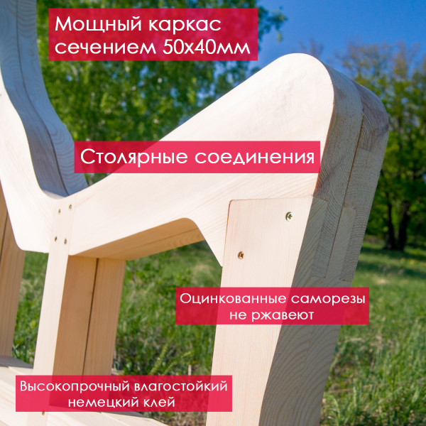 Каркас кресла (фигурный низкий) для дачи, бани, сауны