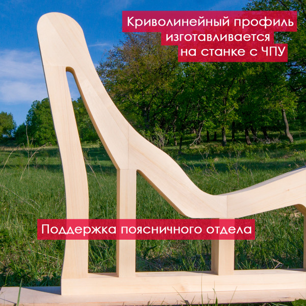Каркас кресла (фигурный низкий) для дачи, бани, сауны