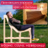 Каркас кресла (прямой высокий) для дачи, бани, сауны