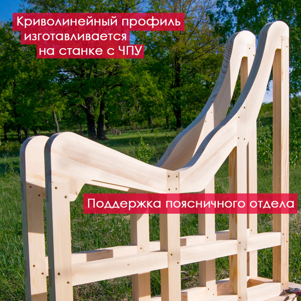 Каркас кресла (прямой высокий) для дачи, бани, сауны