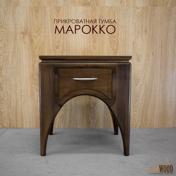Тумба прикроватная Марокко