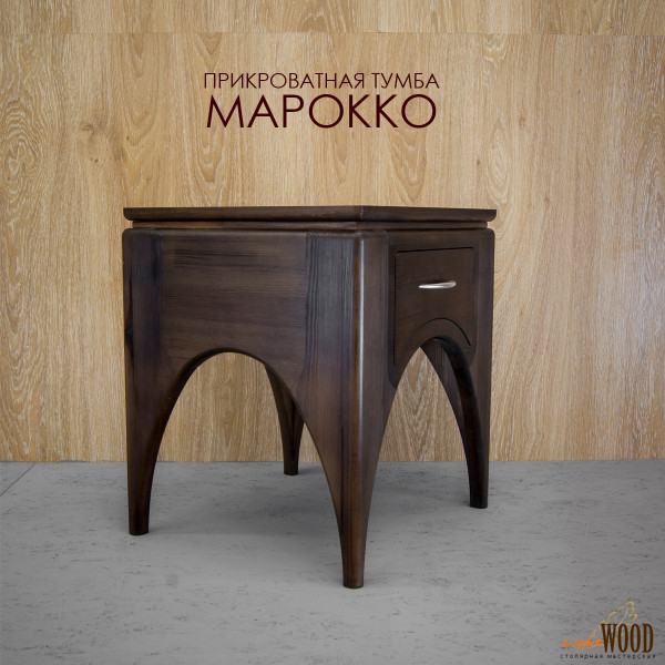 Тумба прикроватная Марокко