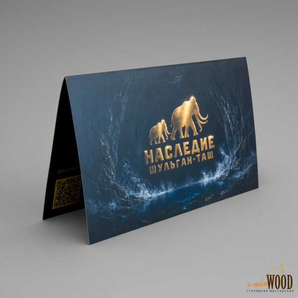 3D панно "Наследие Шульган-Таш"