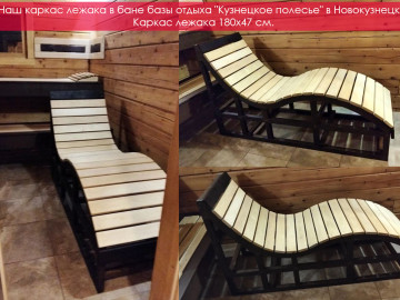 Каркас для лежака 180см