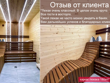 Каркас лежака с обшивкой