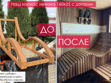 Лежак для бани