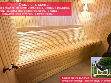 Широкая скамья в бане