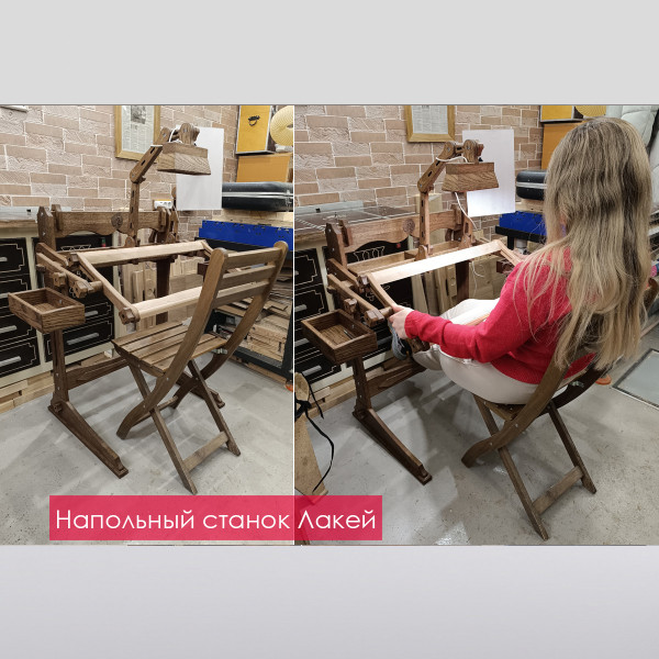 Напольный станок для вышивания "Лакей" с держателями